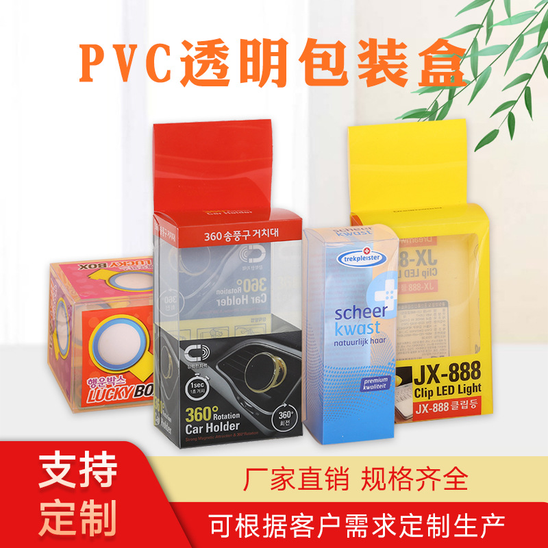 透明彩色包裝盒定制-上海榮立透明包裝盒印刷廠